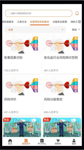高名课堂APP