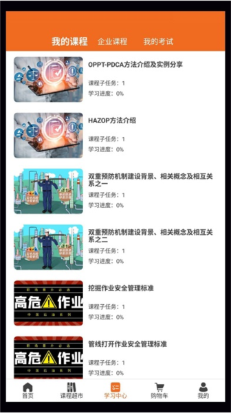 高名课堂APP