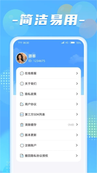 健步达人APP