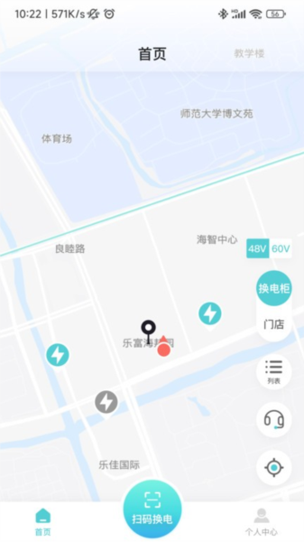 祺域树换电最新版图1