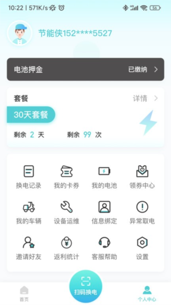 祺域树换电最新版图3