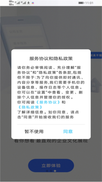 乌兰察布招聘网安卓版图4