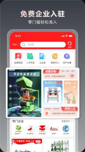 一点纺商app