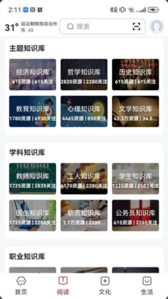 数字延边