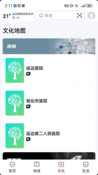 数字延边