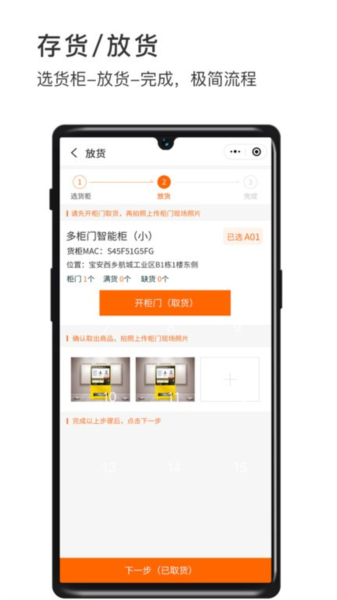 威富商家安卓直装版图1