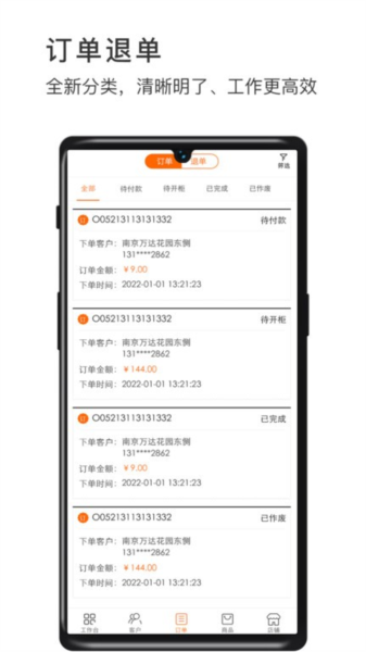 威富商家安卓直装版图2