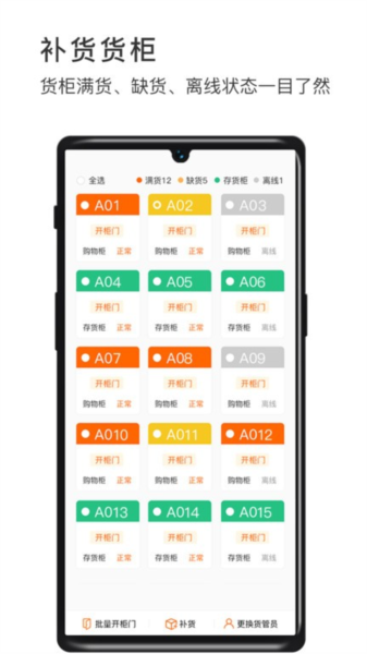 威富商家安卓直装版图3