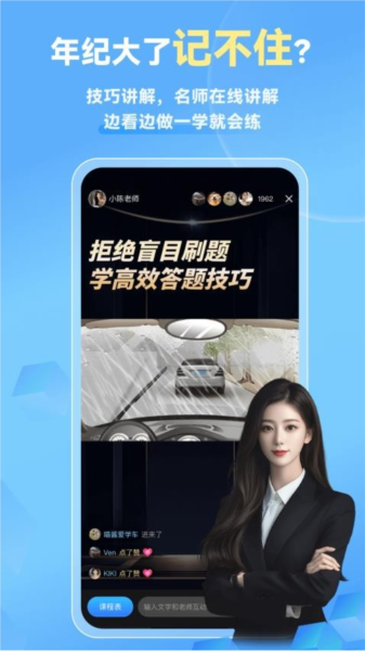 简易驾考APP(1)