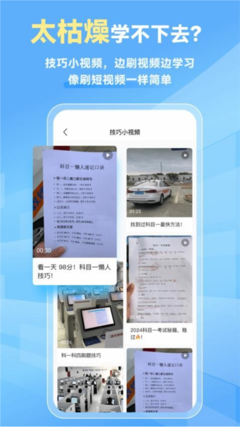 简易驾考APP(3)
