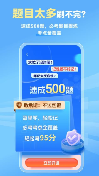 简易驾考APP(4)
