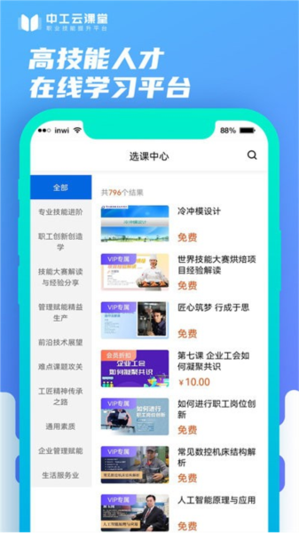 中工云课堂