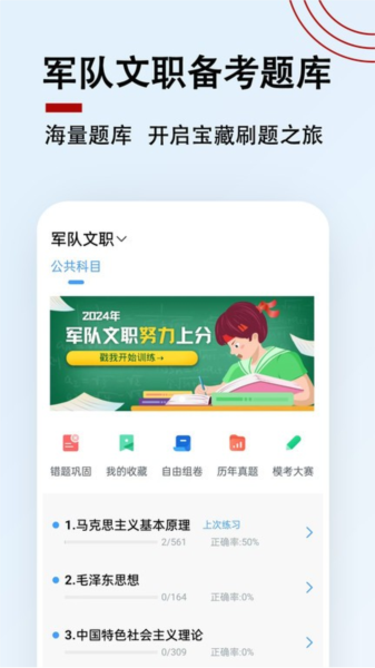 军队文职题小宝(1)