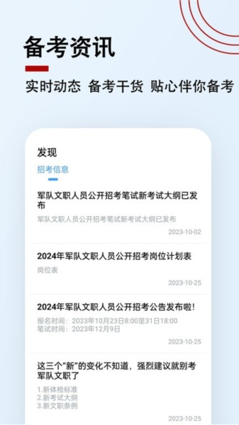 军队文职题小宝(5)
