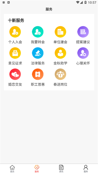 临汾工会(2)