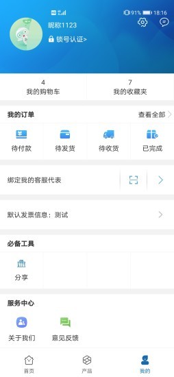 掌上宏业