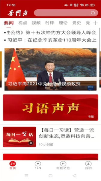 奋斗者官方最新版图4