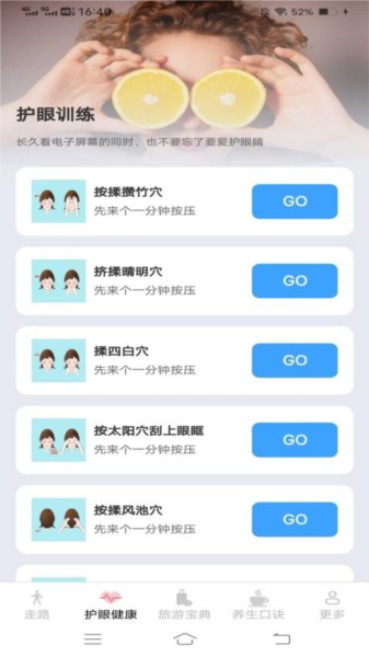 全民智步计APP(1)