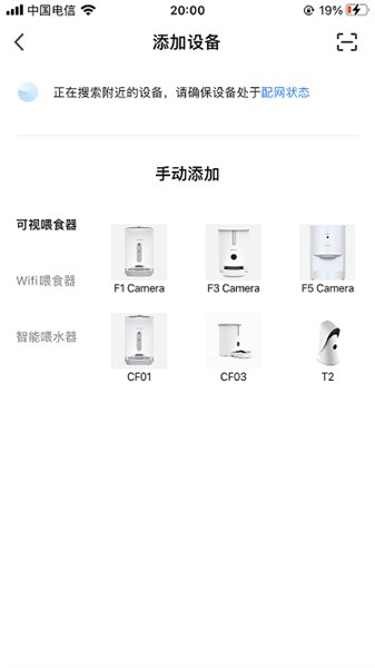派旺智能宠物喂食器