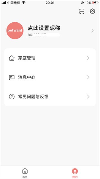 派旺智能宠物喂食器