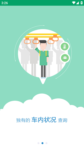 德令哈公交手机正版图4
