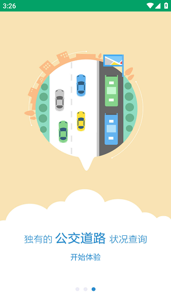 德令哈公交手机正版图2