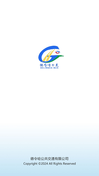 德令哈公交手机正版图1