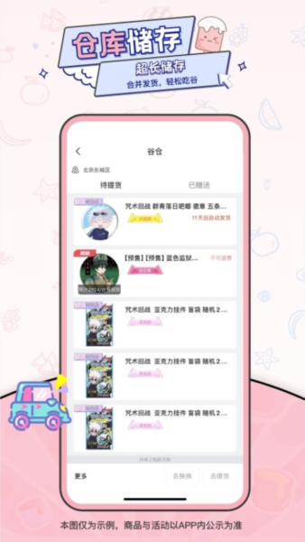 爱吃谷APP(1)
