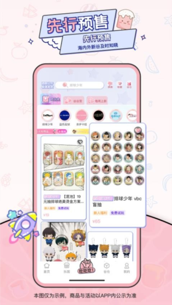 爱吃谷APP(2)