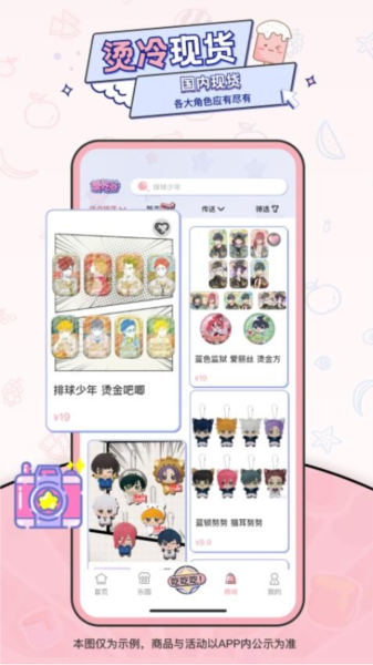 爱吃谷APP(3)