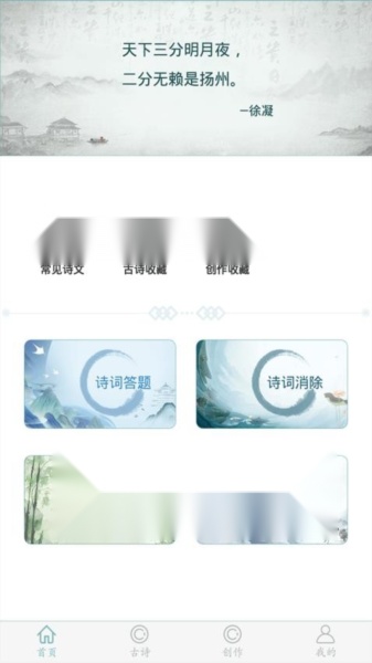 诗词猜猜猜最新免费版图1