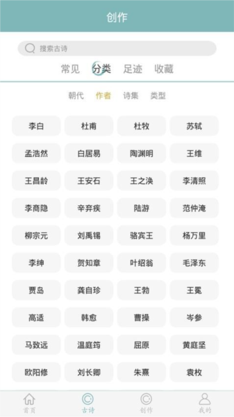 诗词猜猜猜最新免费版图2