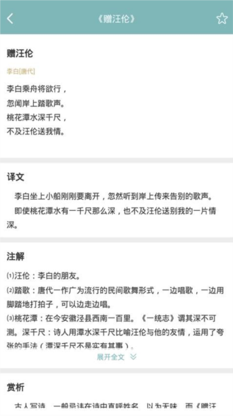 诗词猜猜猜最新免费版图4