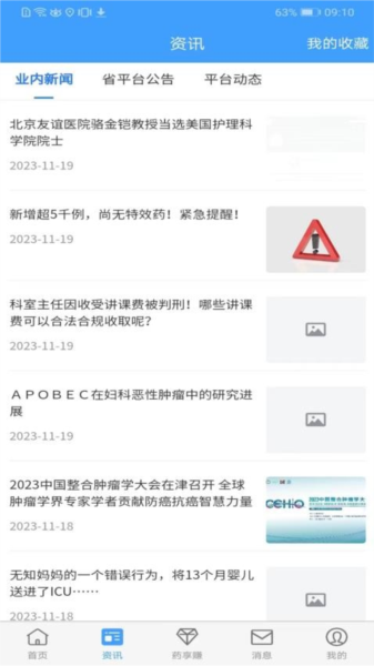 壹合代医生端app