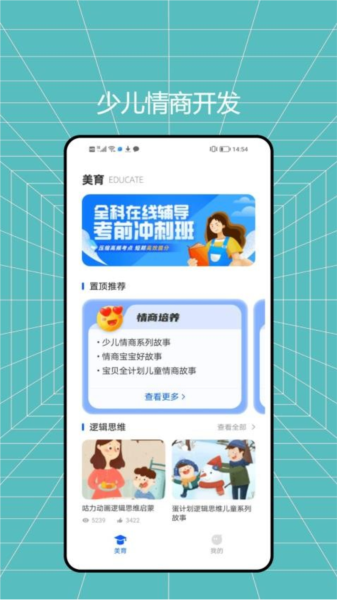 人人通云平台APP(1)