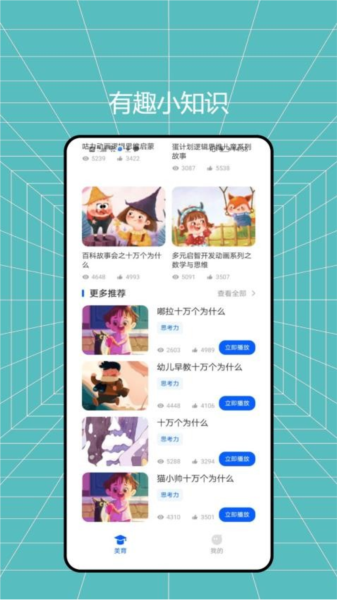 人人通云平台APP(4)