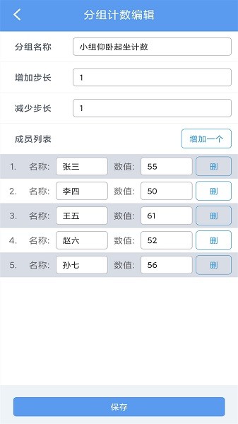 每日计数器软件