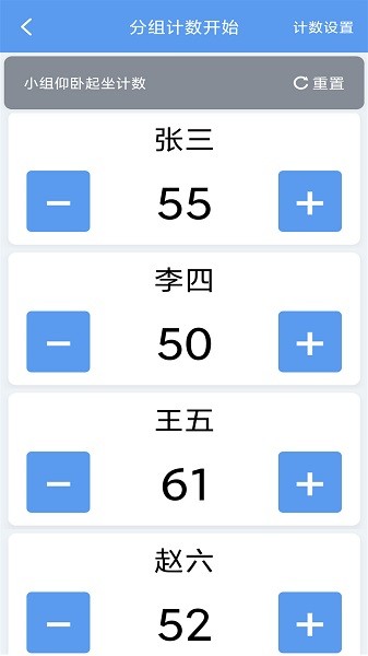 每日计数器软件