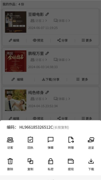 港湾请柬