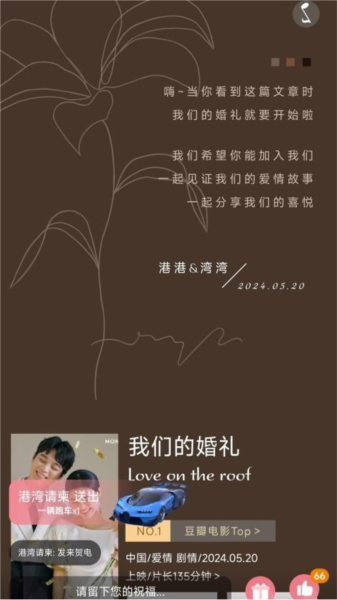港湾请柬