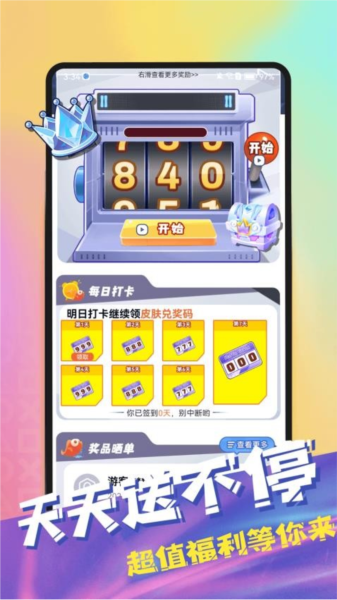 趣开心APP