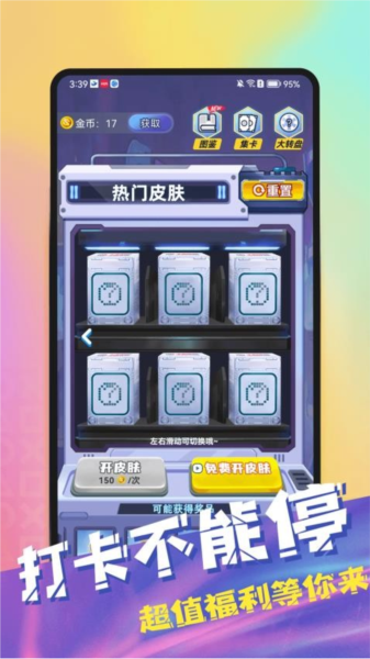趣开心APP