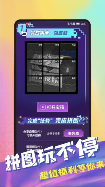 趣开心APP