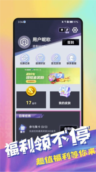 趣开心APP