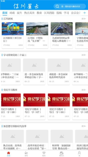 江川星云(1)
