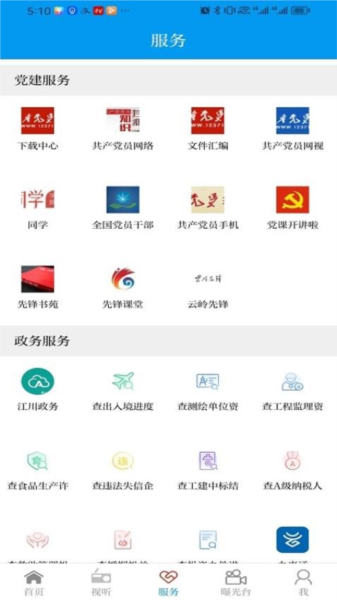江川星云(4)