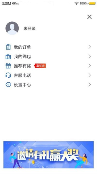星星约车乘客APP