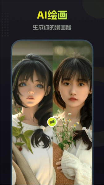 颜拍拍相机App