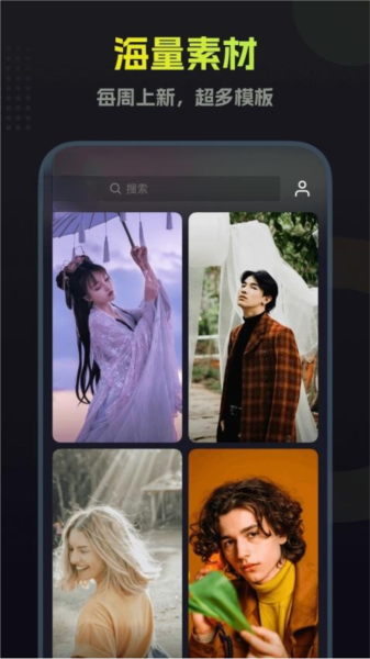 颜拍拍相机App