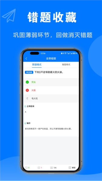 安考题原版图3